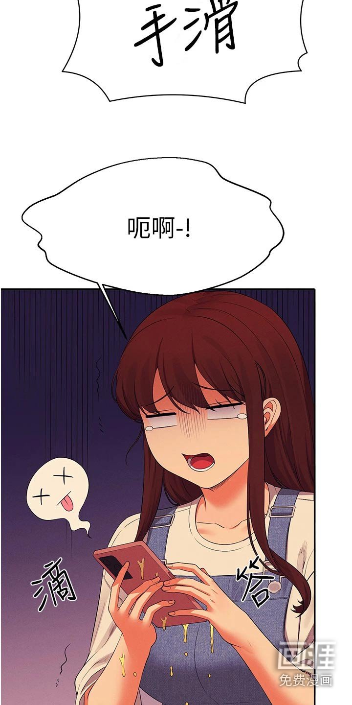 第84章：生气