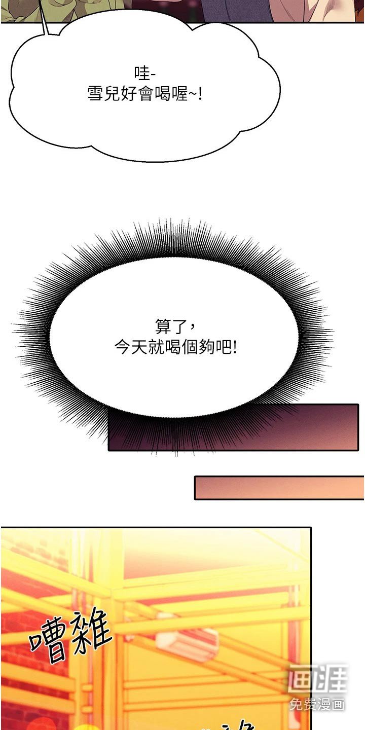 第84章：生气
