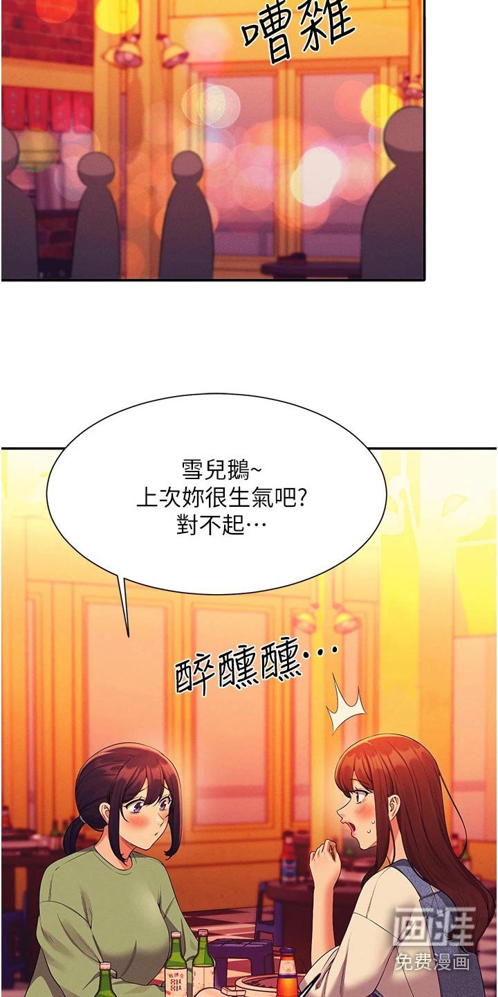 第84章：生气