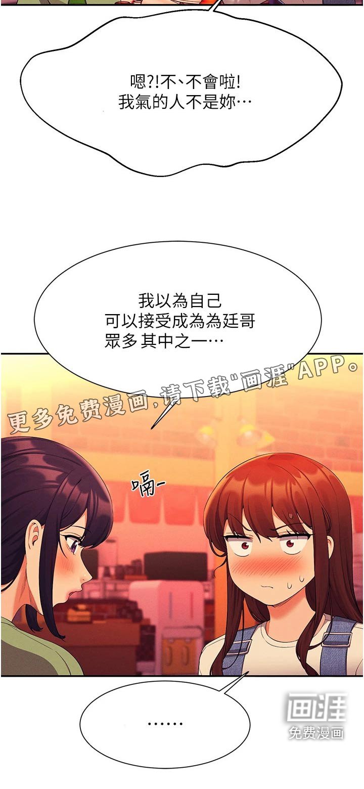 第84章：生气