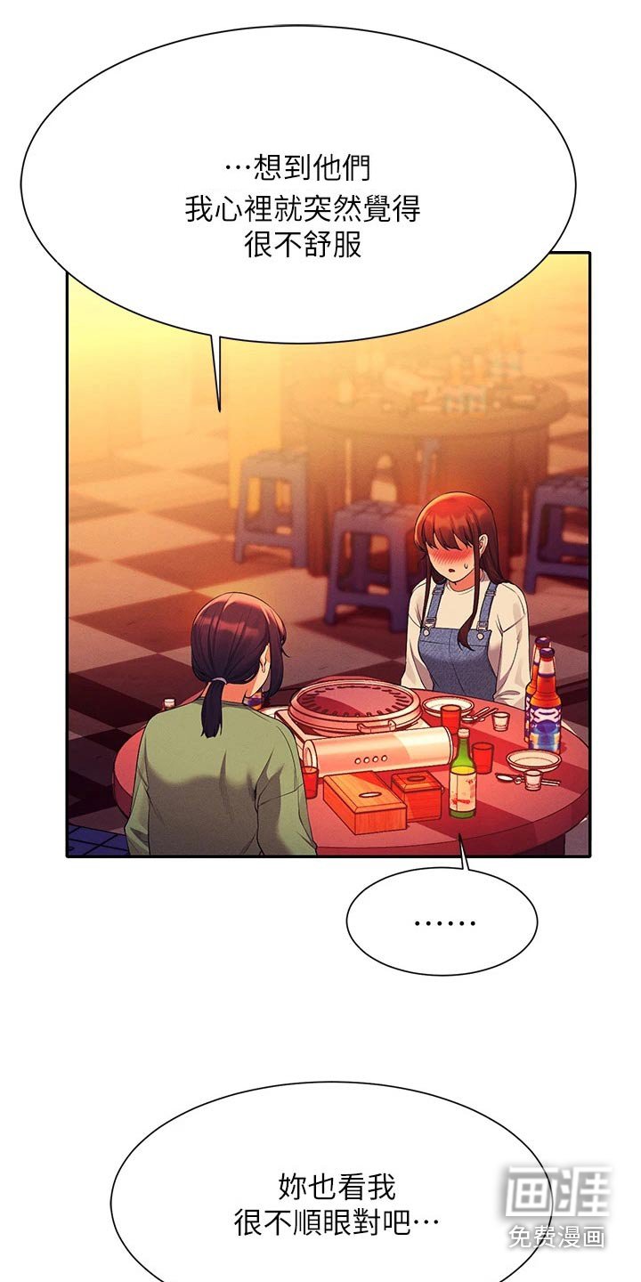 第85章：怎么办 