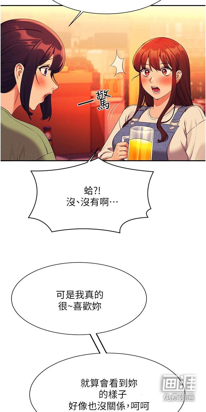 第85章：怎么办 