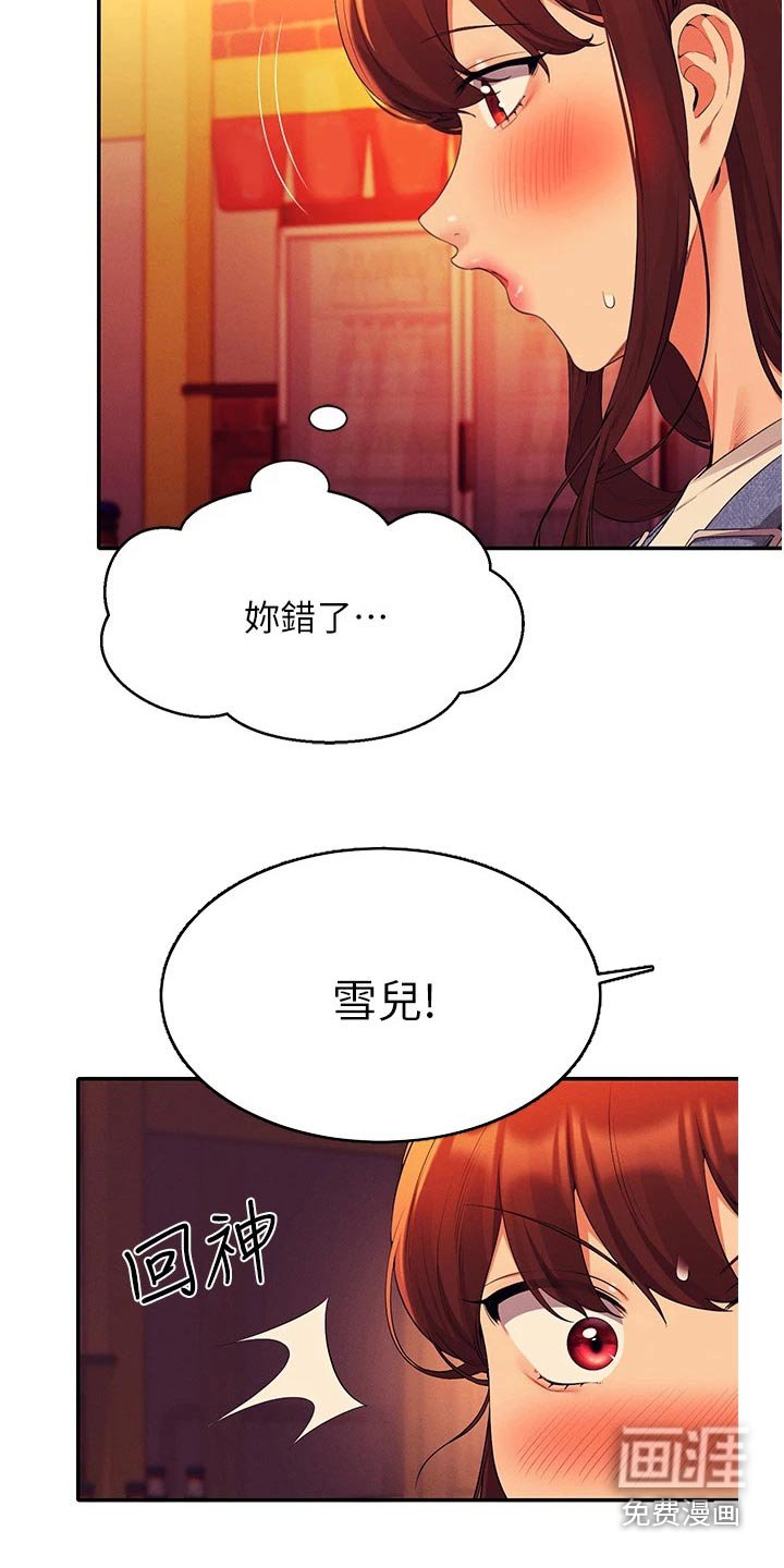 第85章：怎么办 