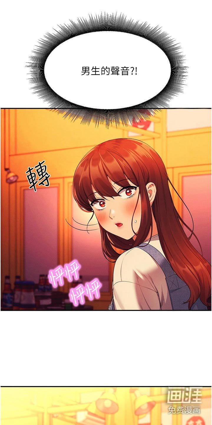 第85章：怎么办 