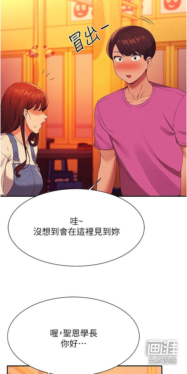 第85章：怎么办 