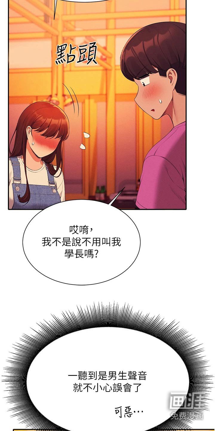 第85章：怎么办 