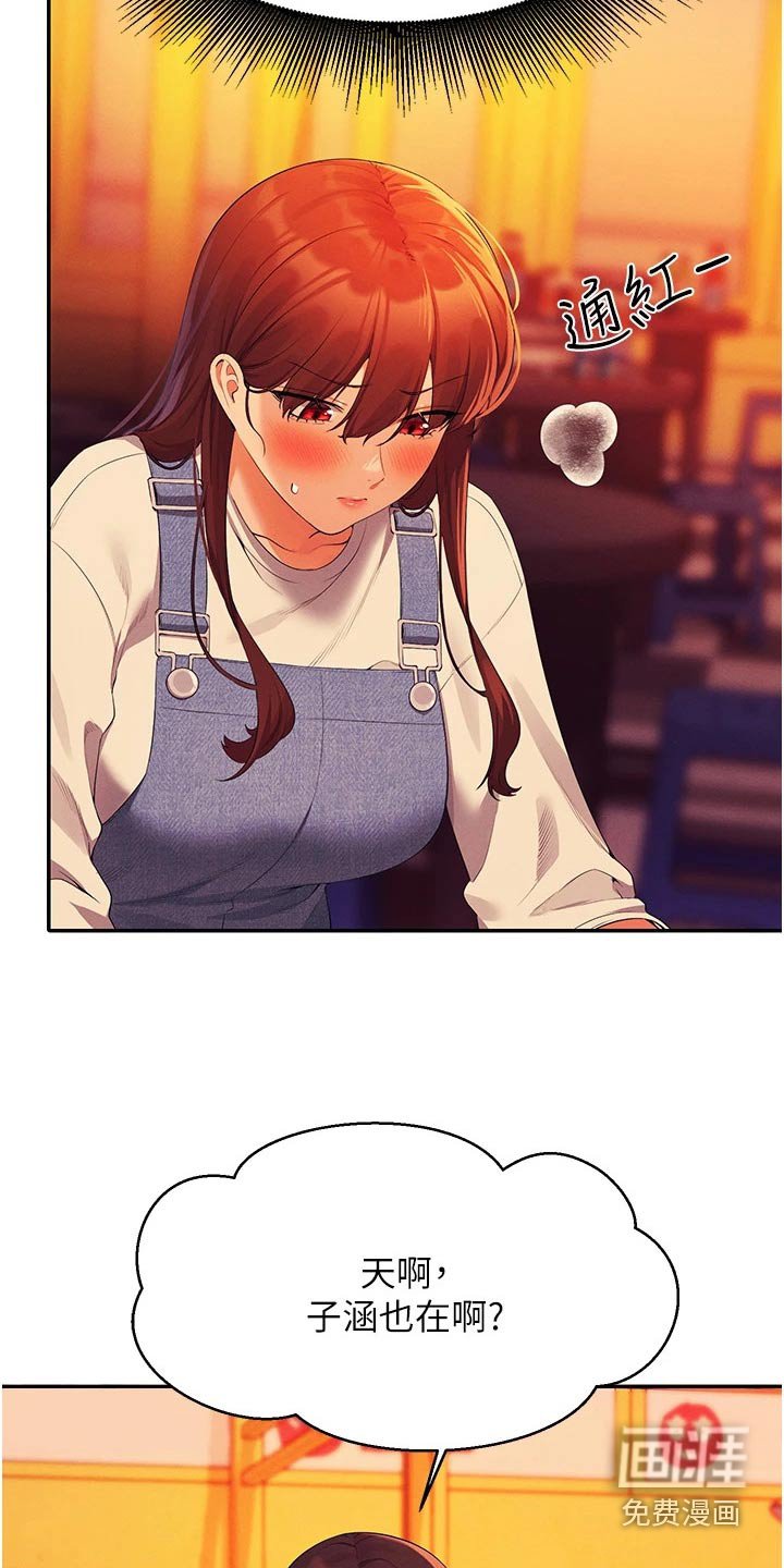 第85章：怎么办 