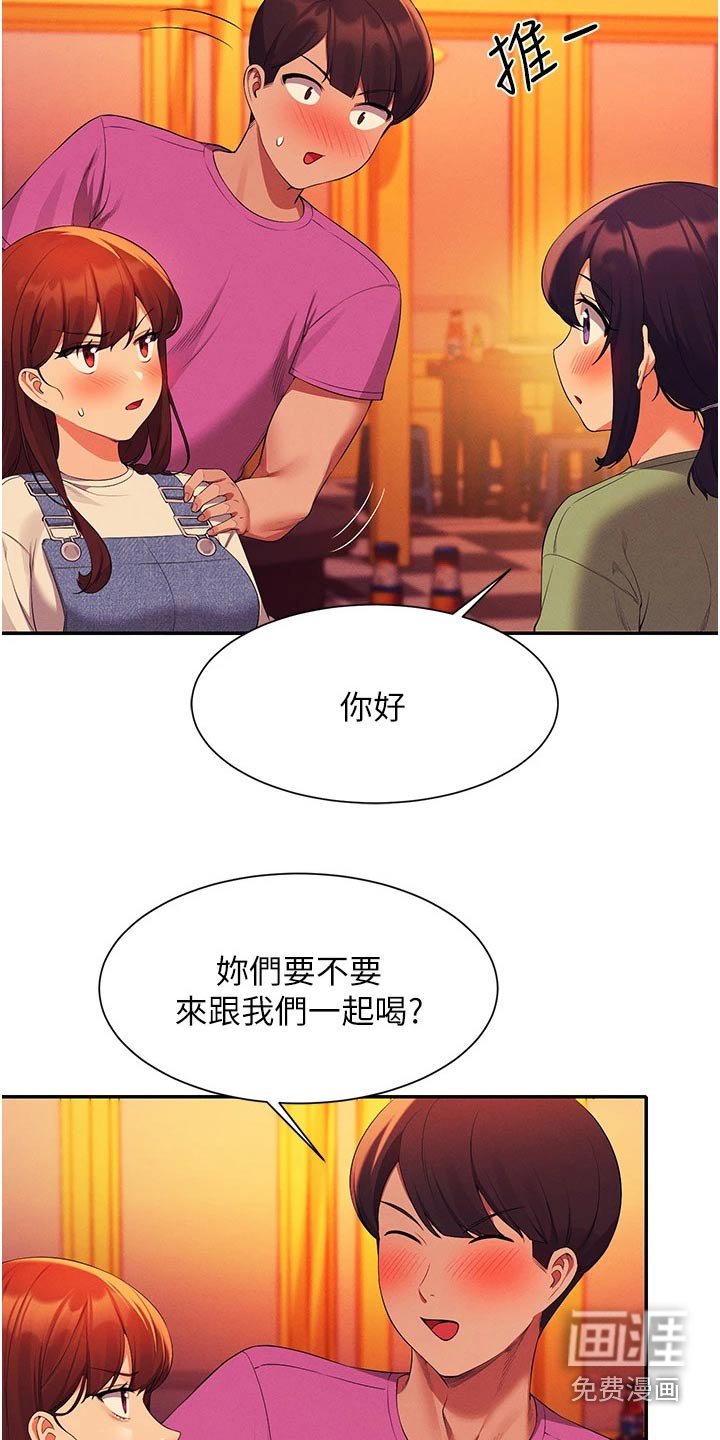 第85章：怎么办 