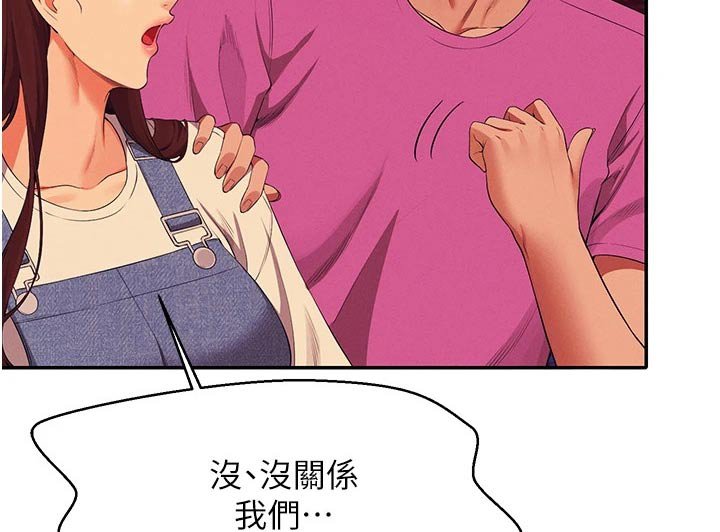 第85章：怎么办 