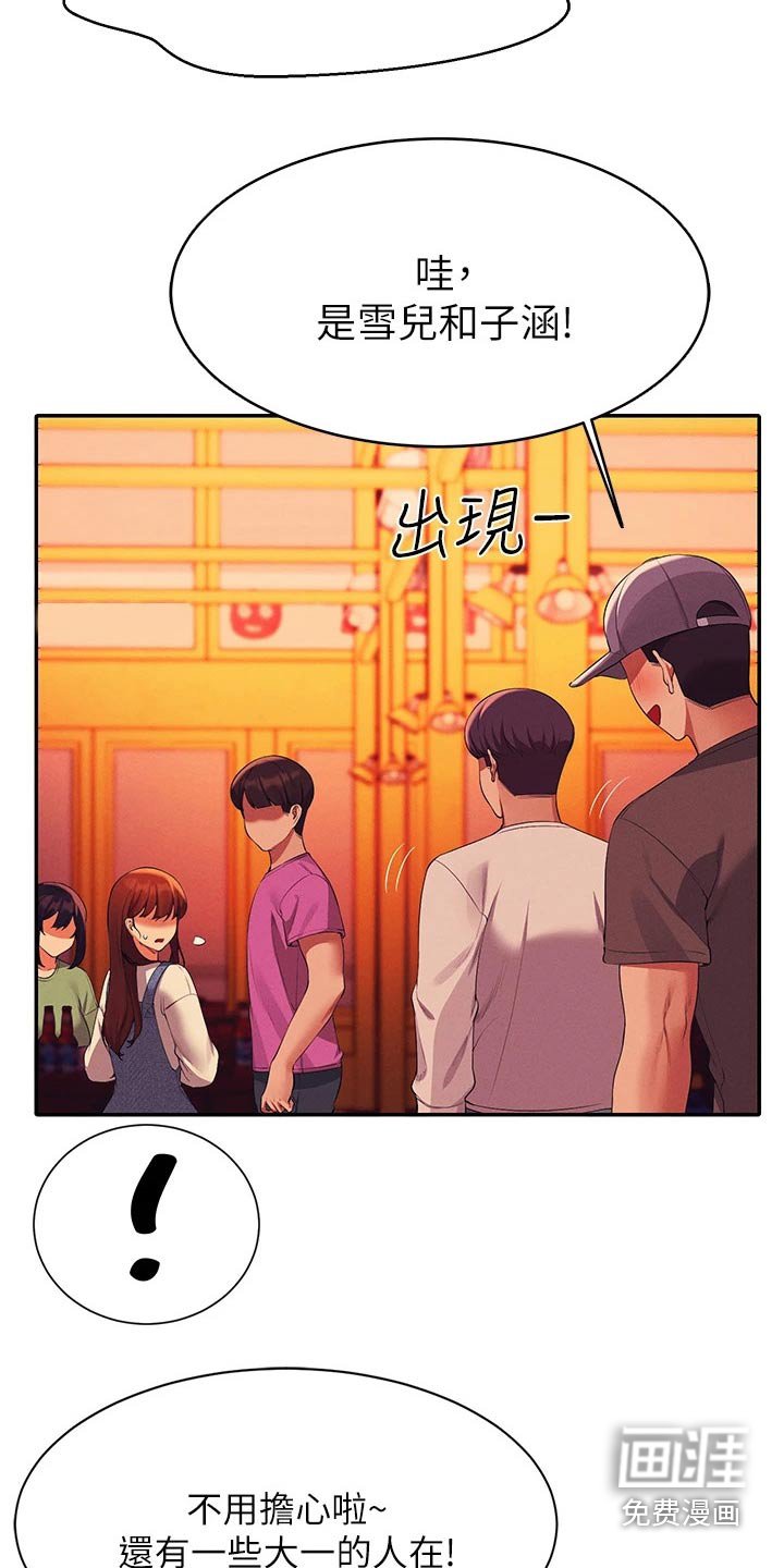 第85章：怎么办 