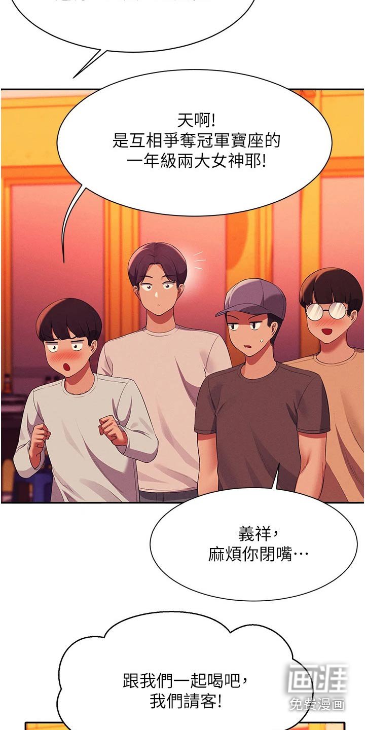 第85章：怎么办 