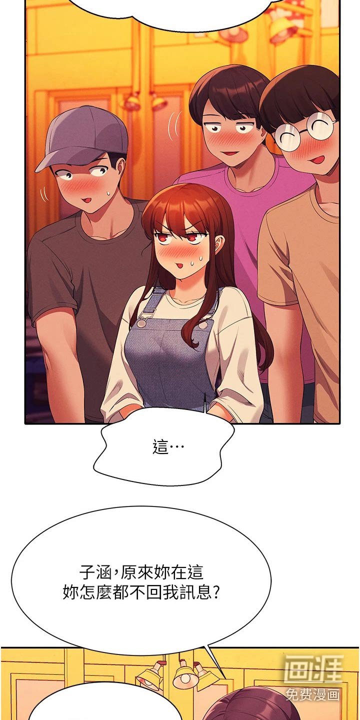第85章：怎么办 
