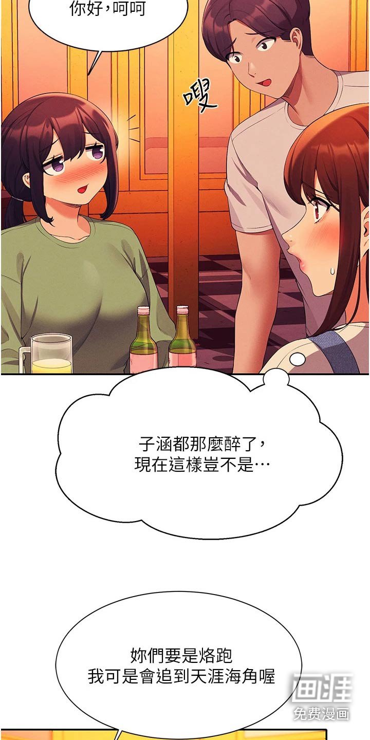 第85章：怎么办 