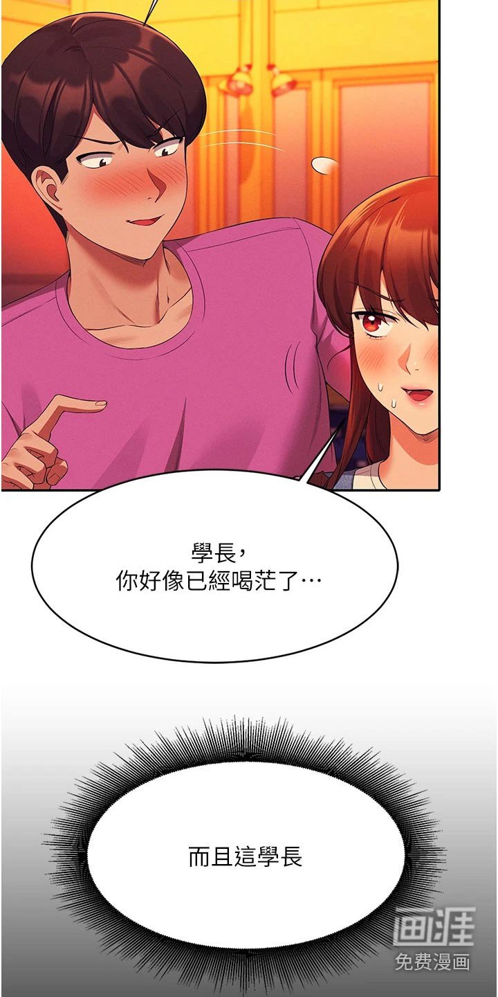 第85章：怎么办 