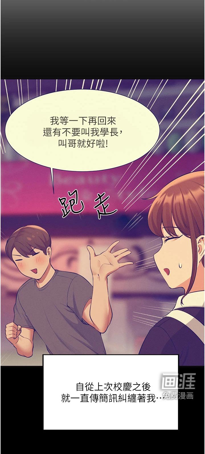 第85章：怎么办 