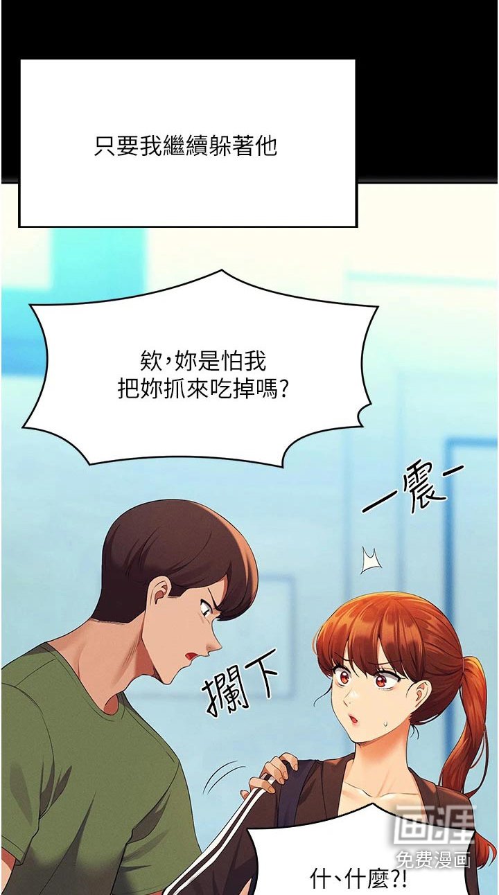 第86章：这几个人 