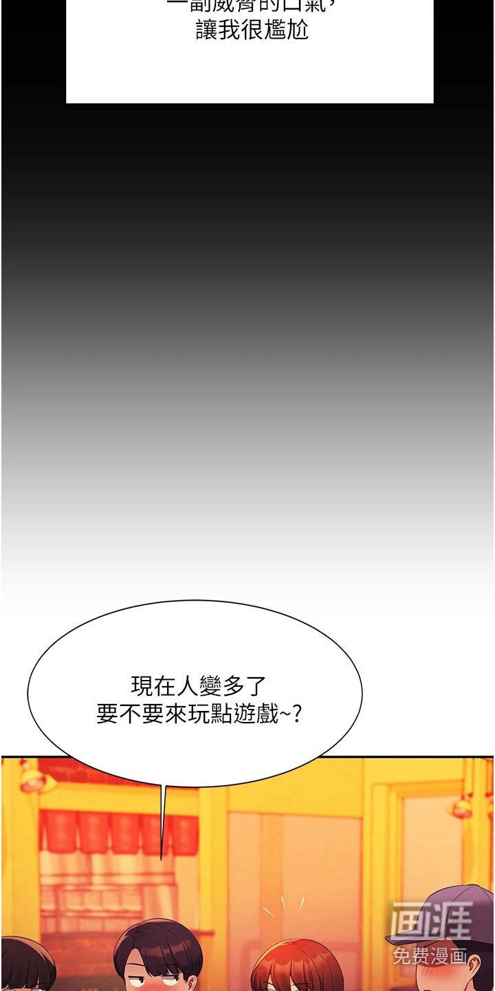 第86章：这几个人 