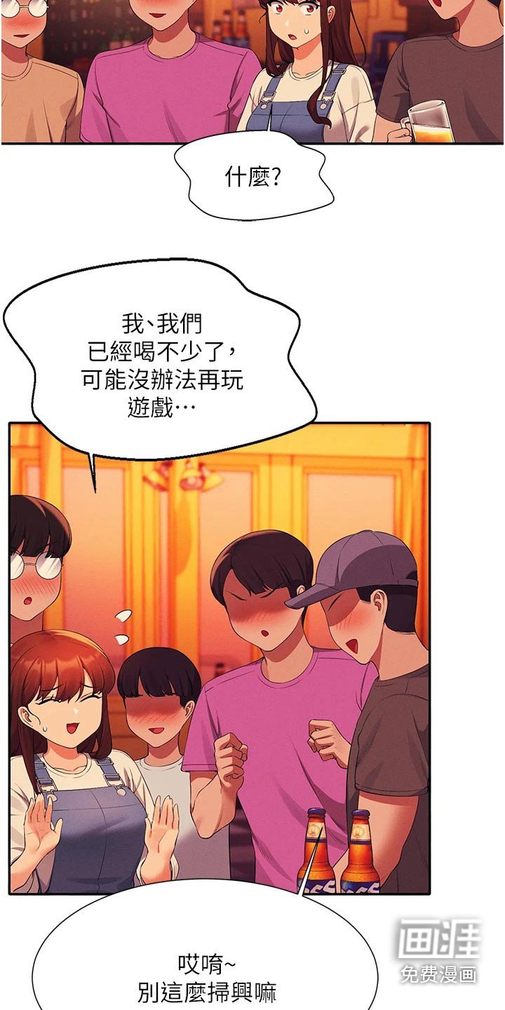 第86章：这几个人 
