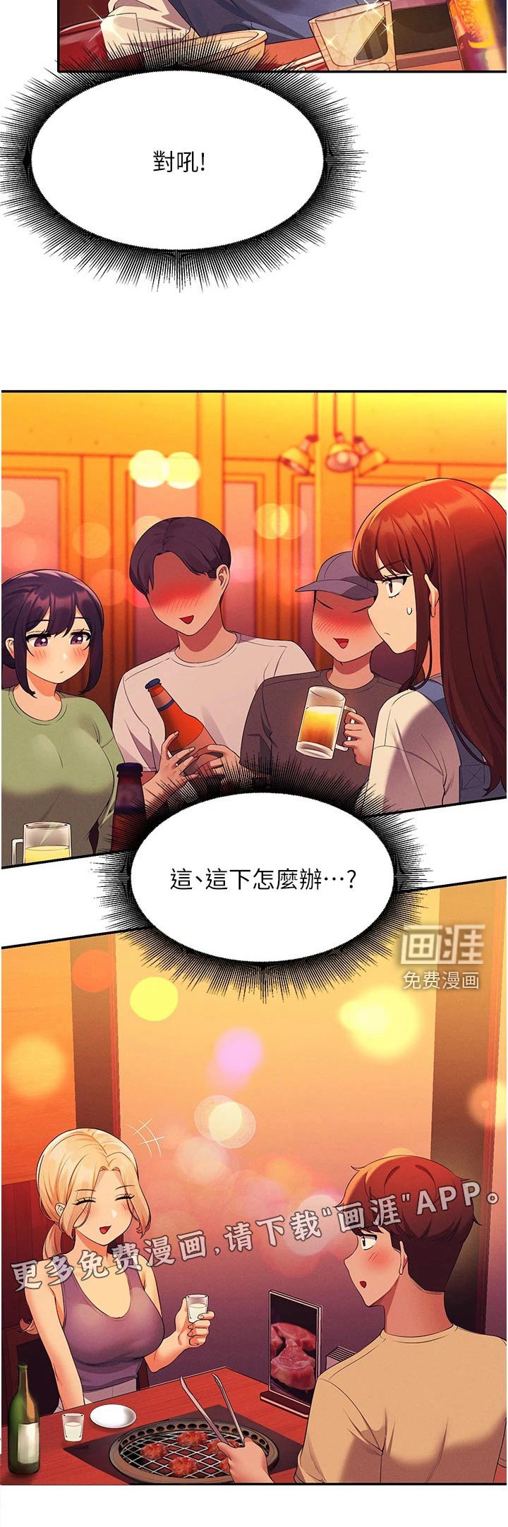 第86章：这几个人 