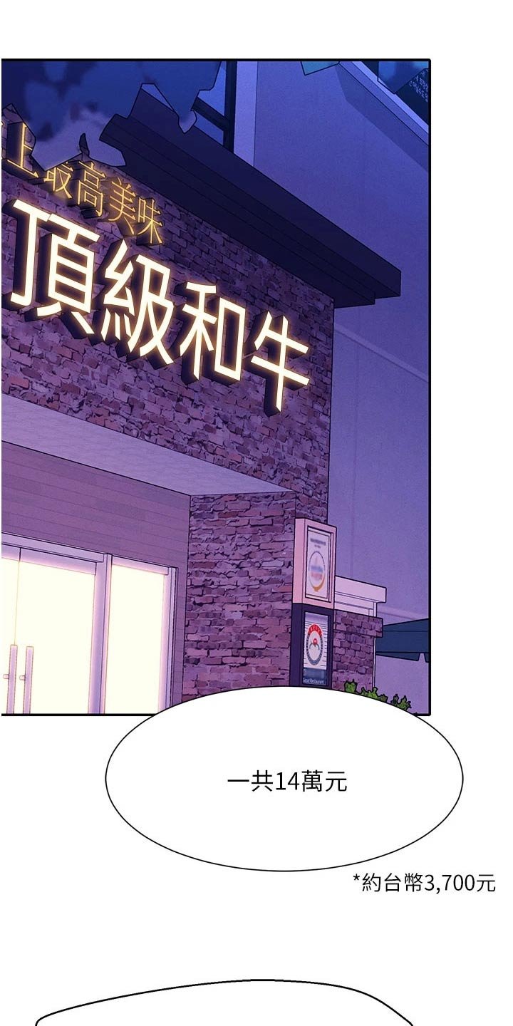 第86章：这几个人 