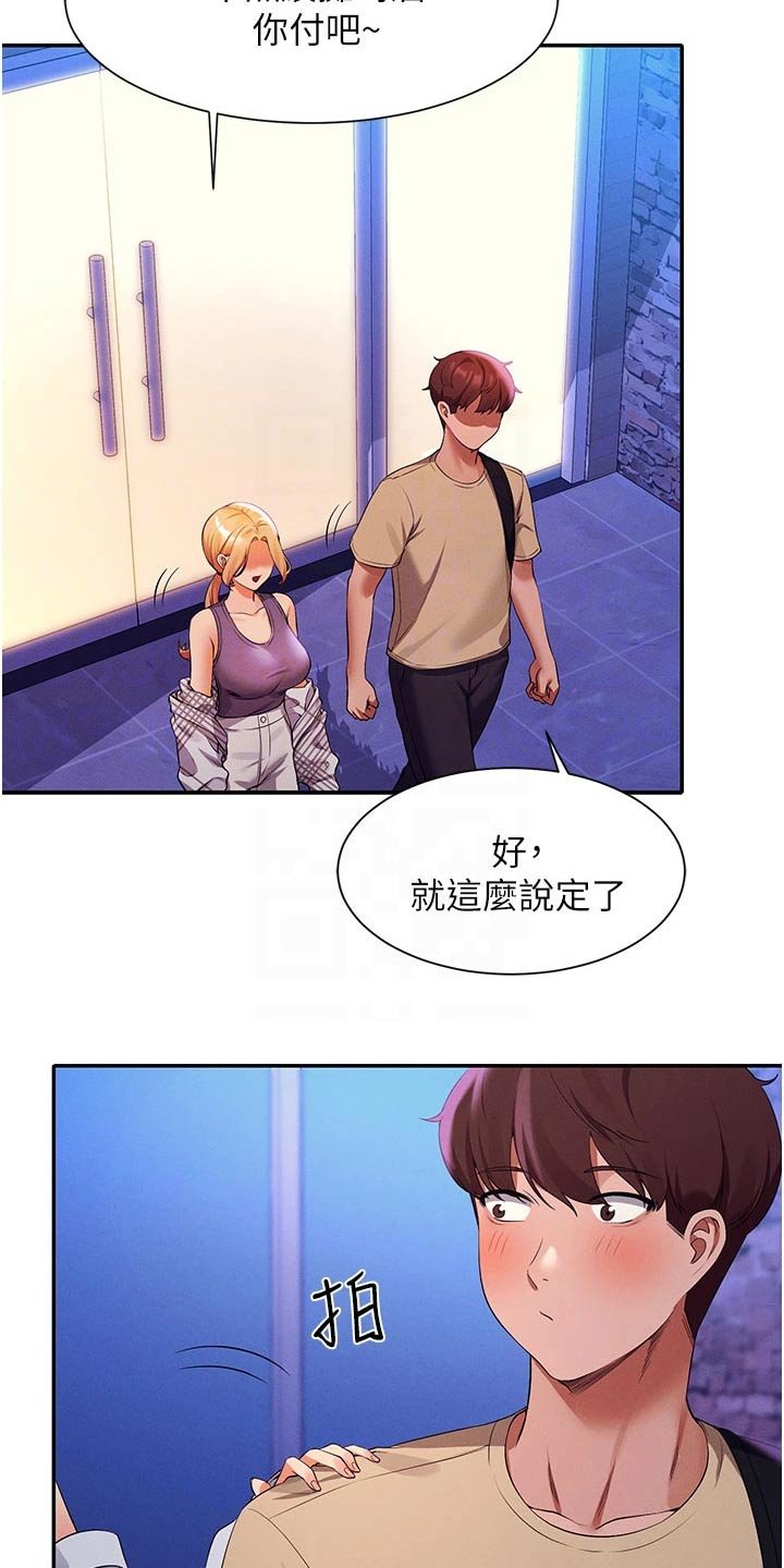 第86章：这几个人 