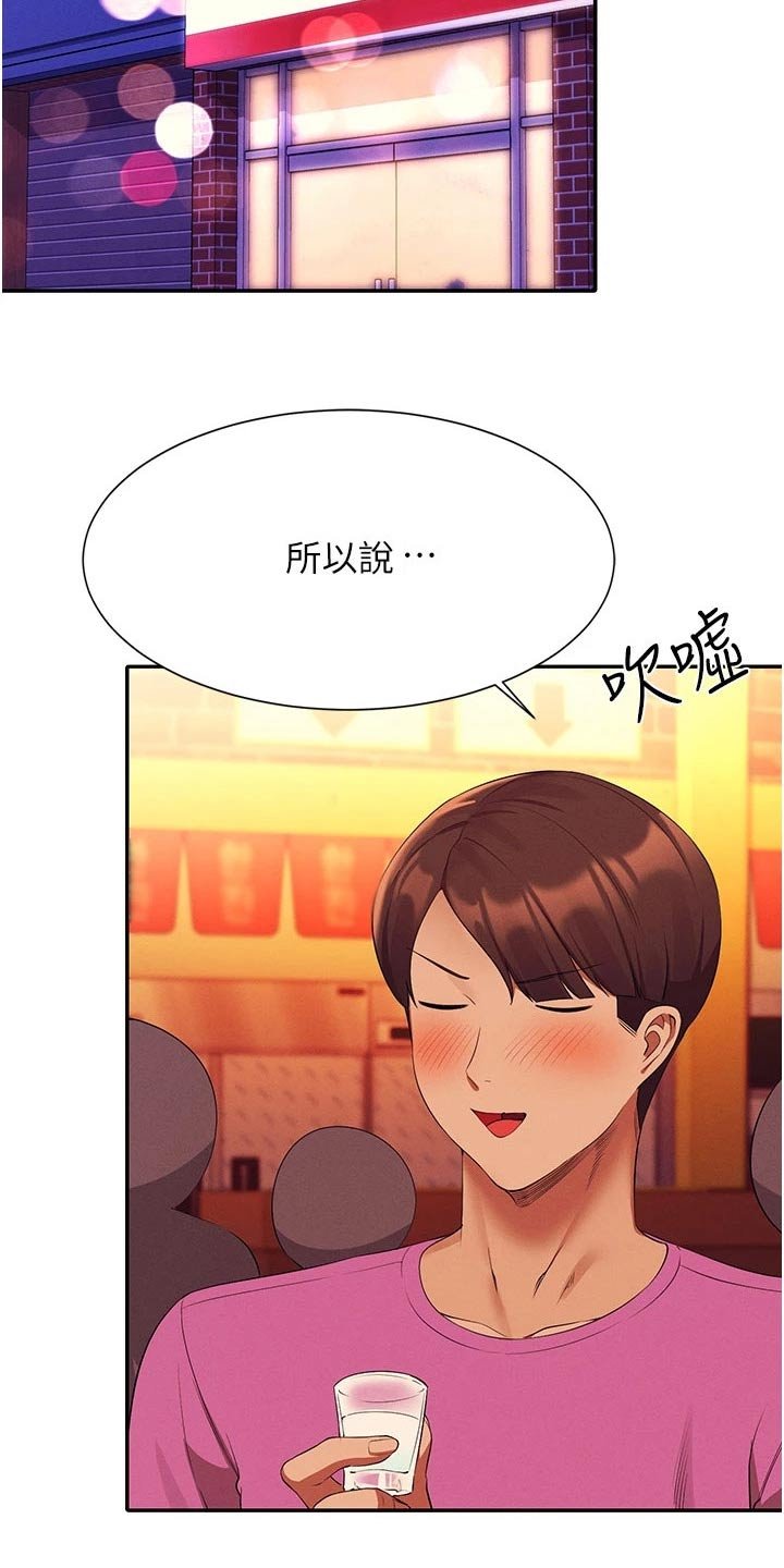 第86章：这几个人 