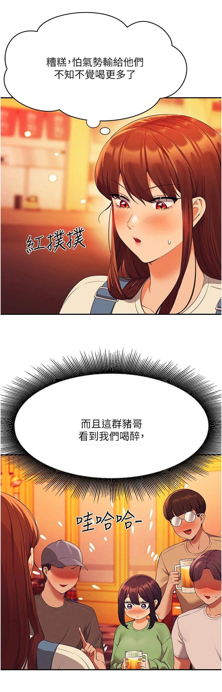 第86章：这几个人 