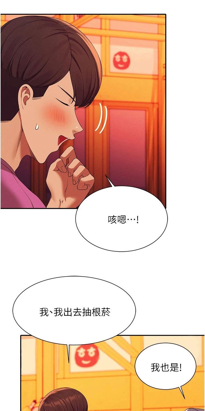 第86章：这几个人 
