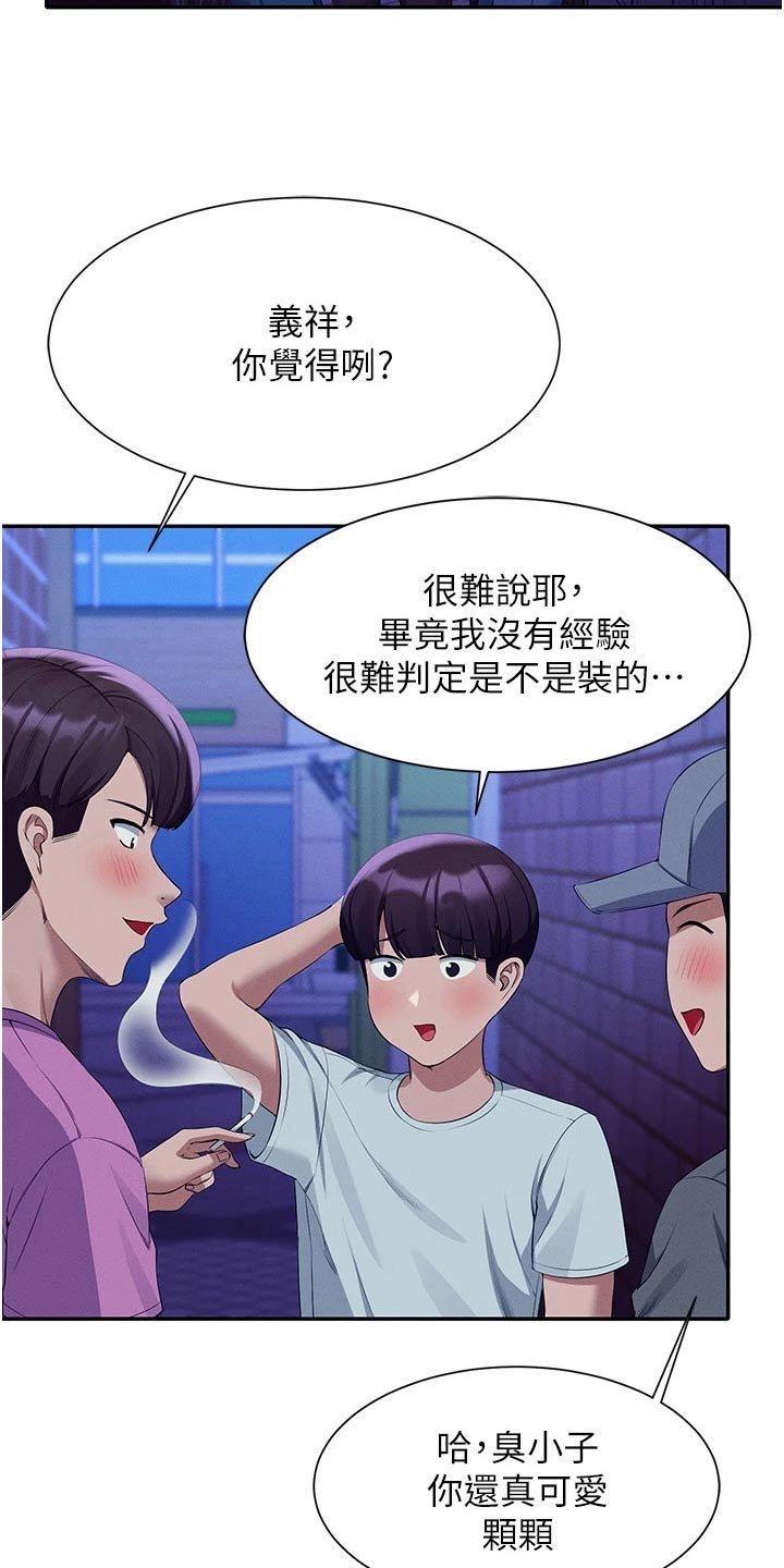 第87章：出手