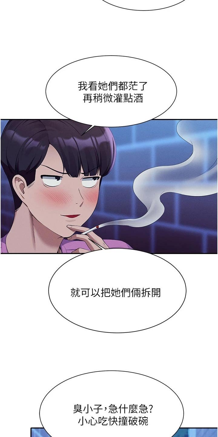 第87章：出手