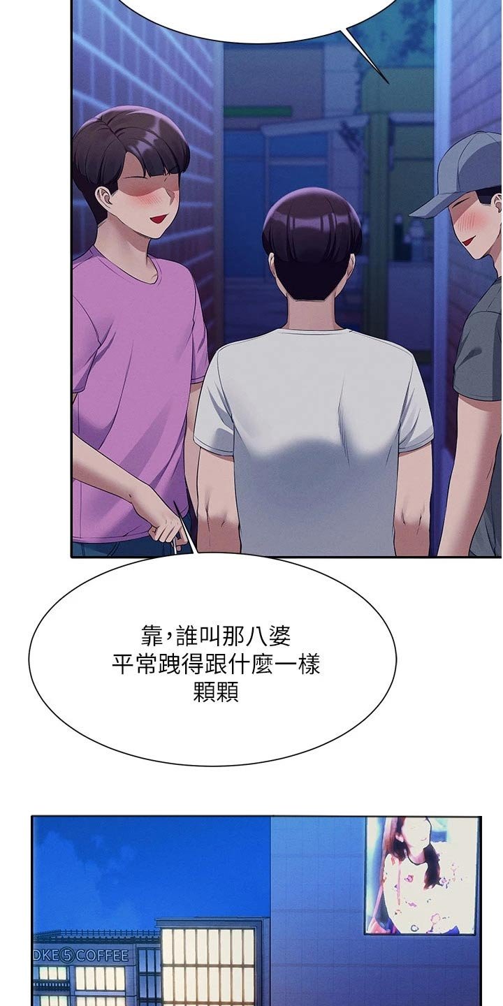 第87章：出手