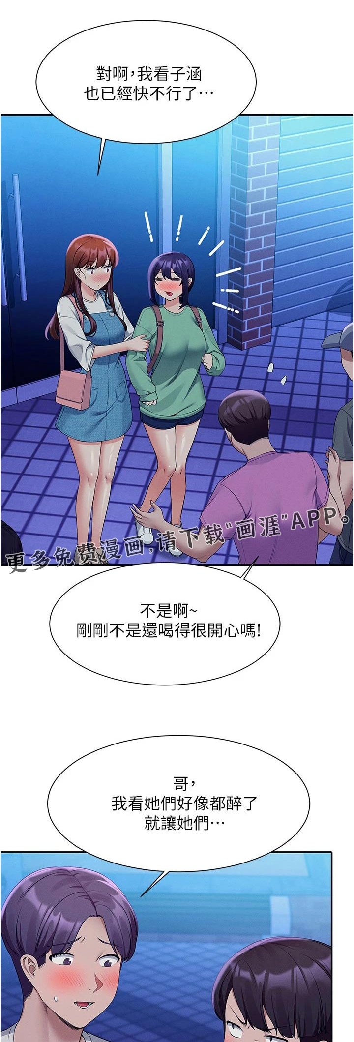 第87章：出手