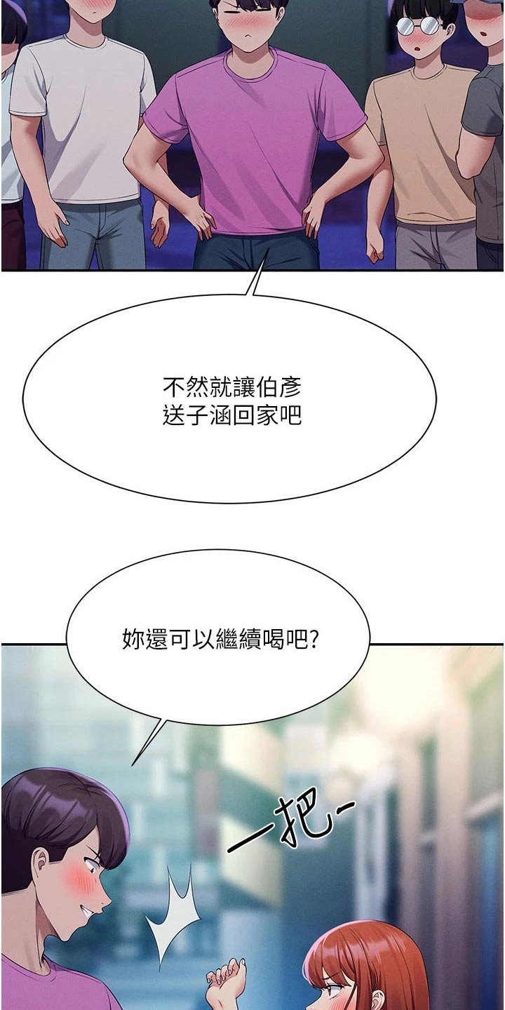 第87章：出手