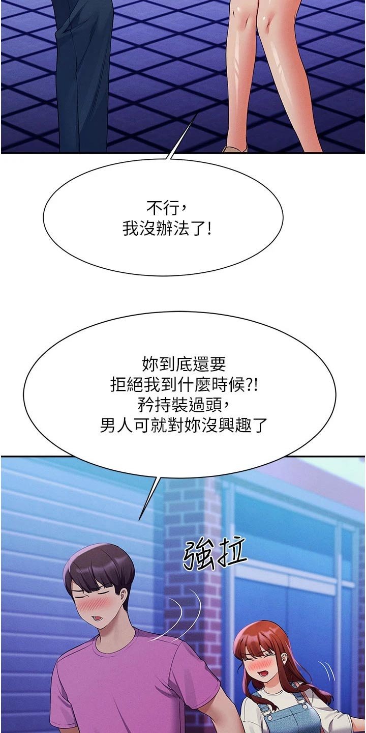 第87章：出手