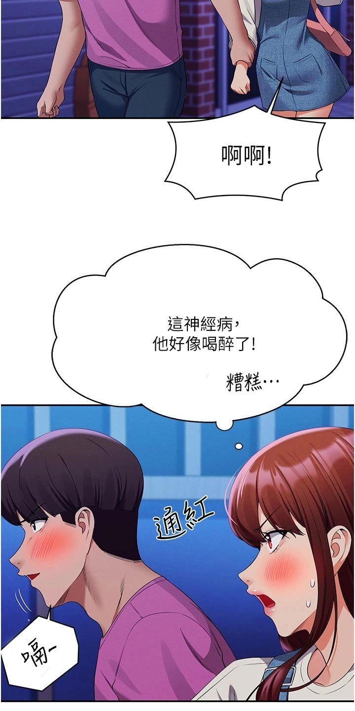 第87章：出手