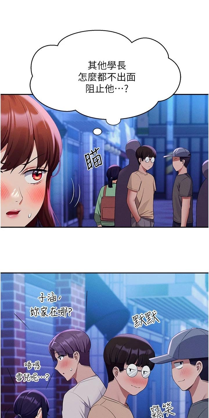 第87章：出手