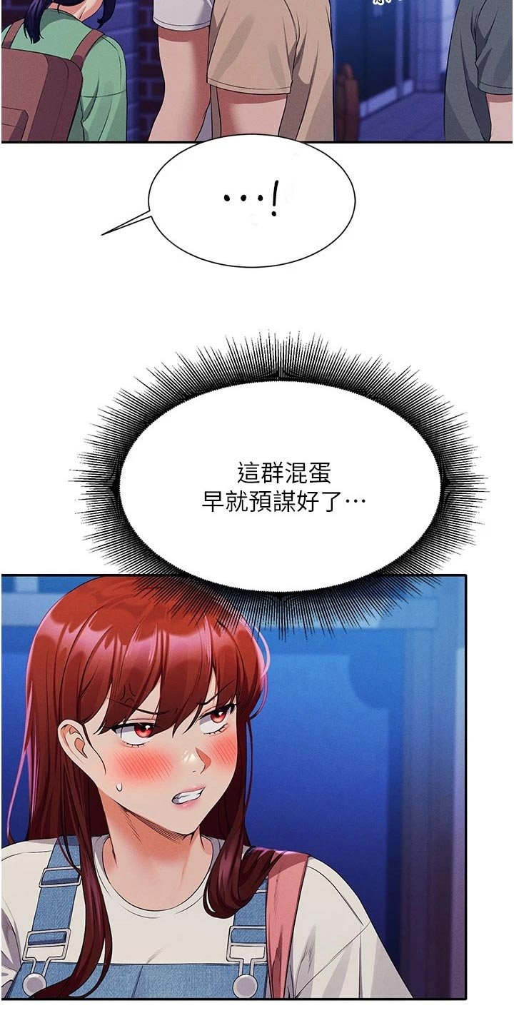第87章：出手