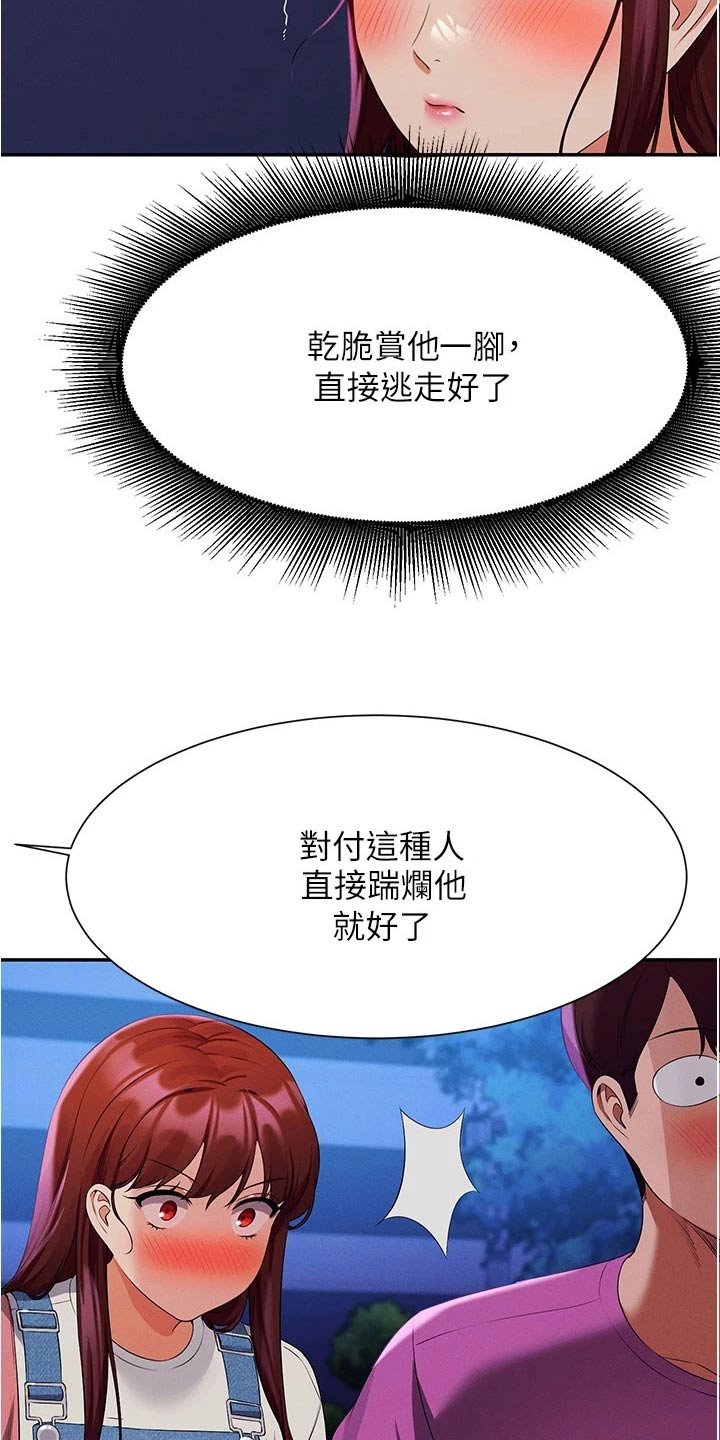 第87章：出手