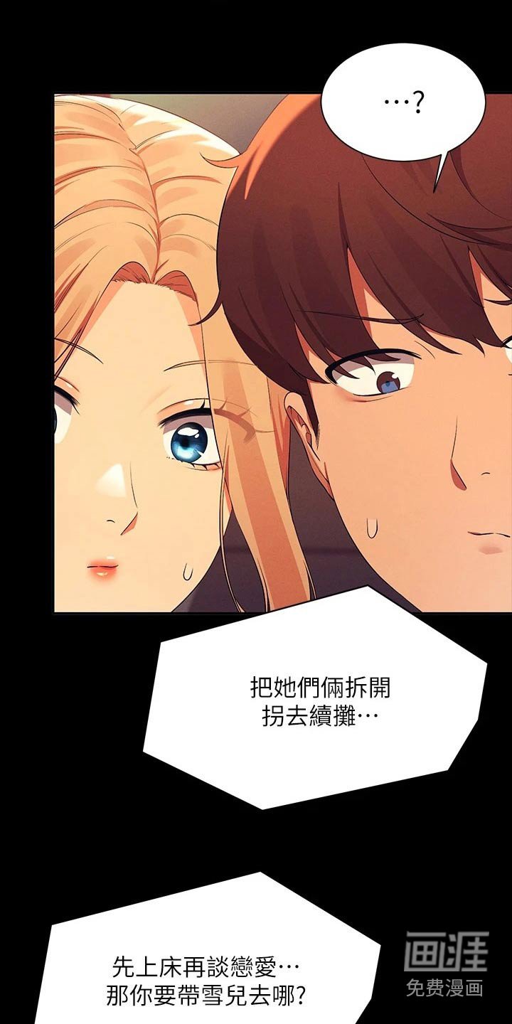 第88章：选择