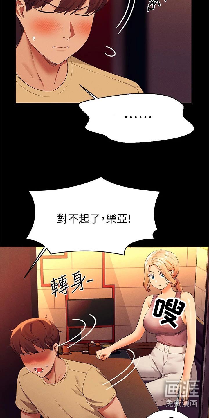 第89章：始终如一