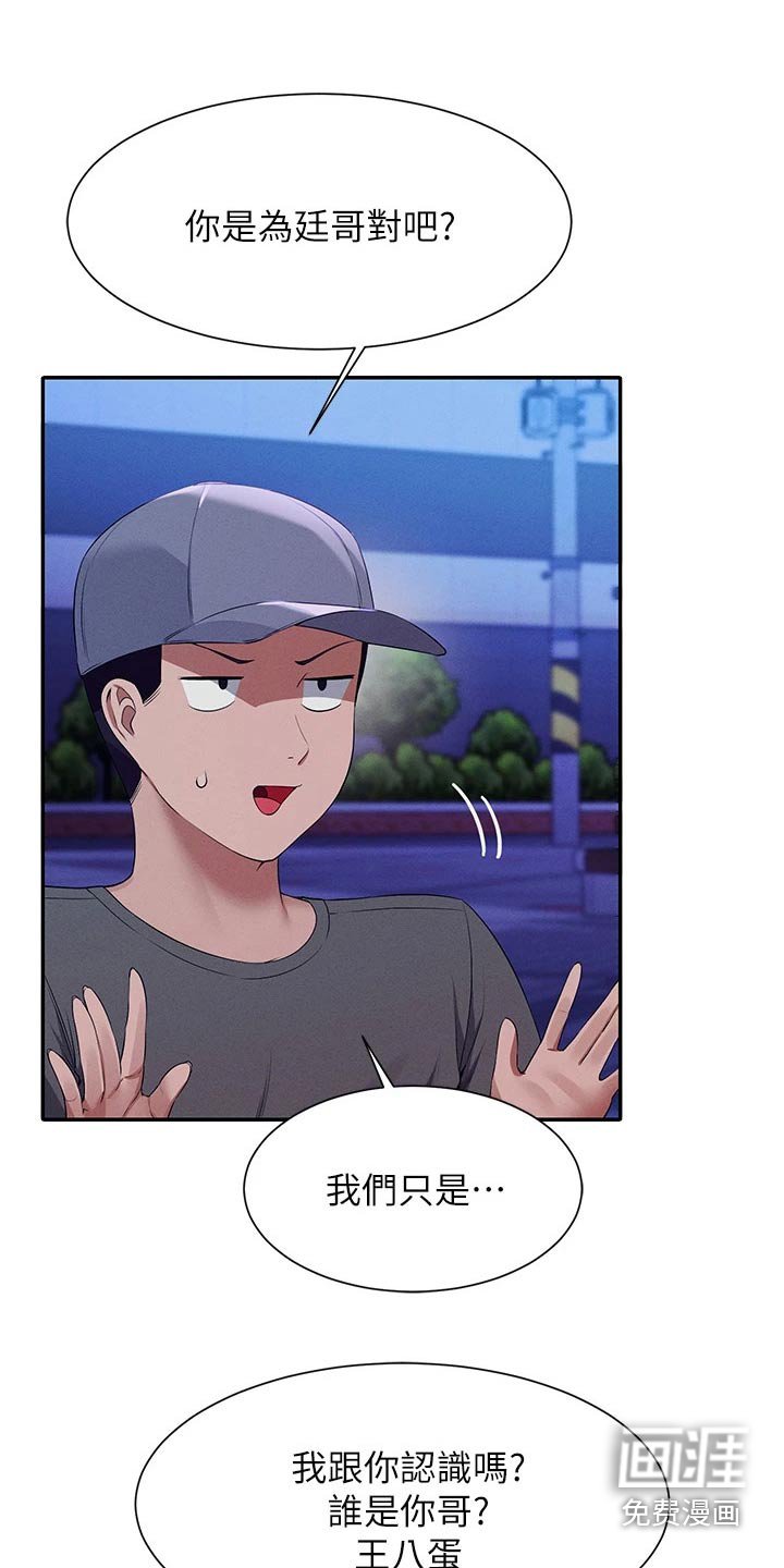 第89章：始终如一