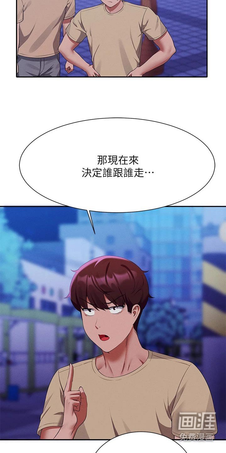 第89章：始终如一