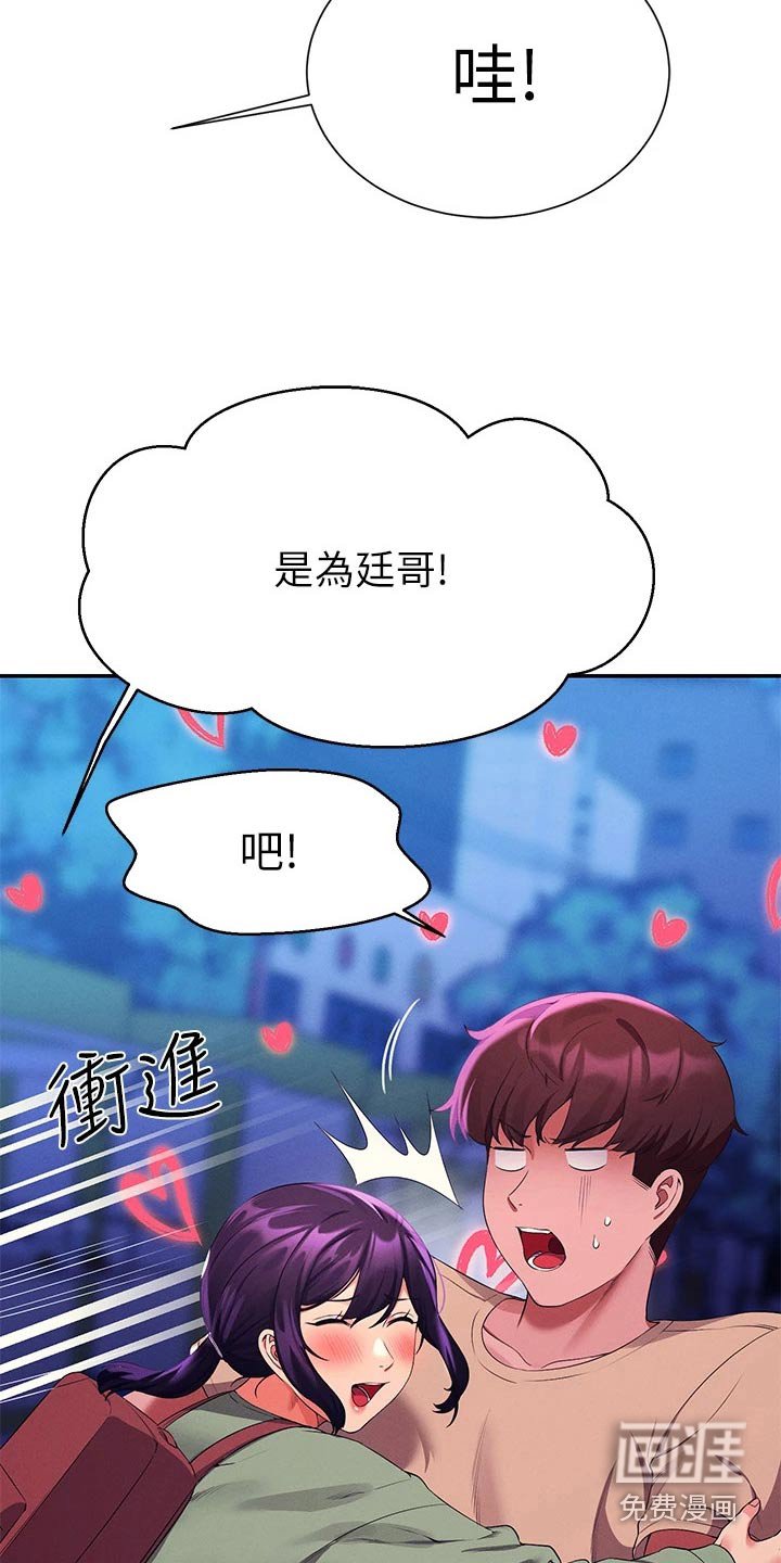 第89章：始终如一