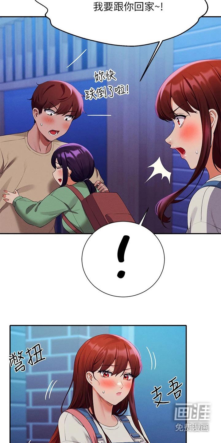 第89章：始终如一