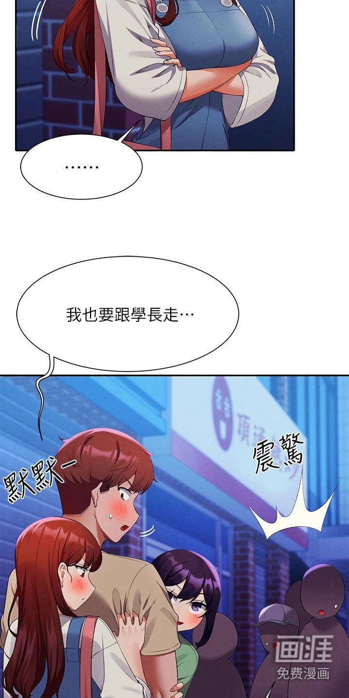 第89章：始终如一