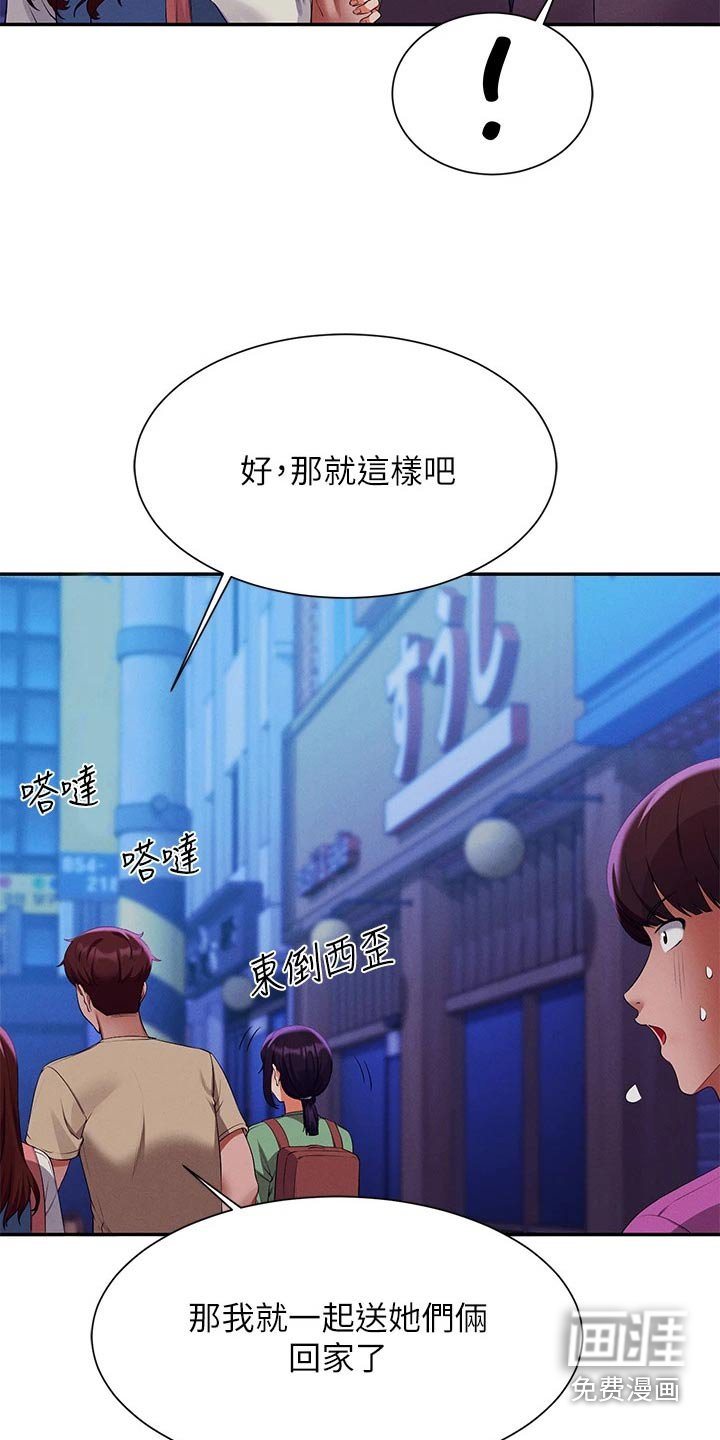 第89章：始终如一