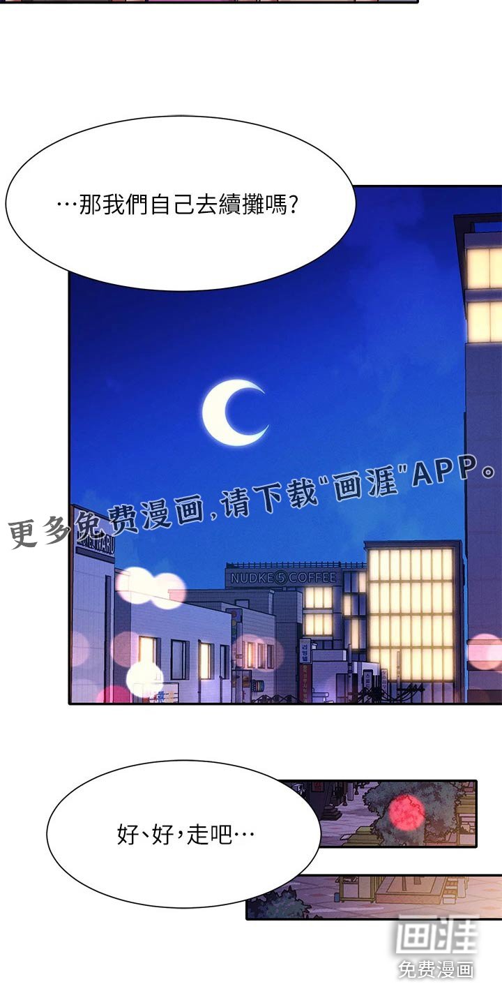 第89章：始终如一