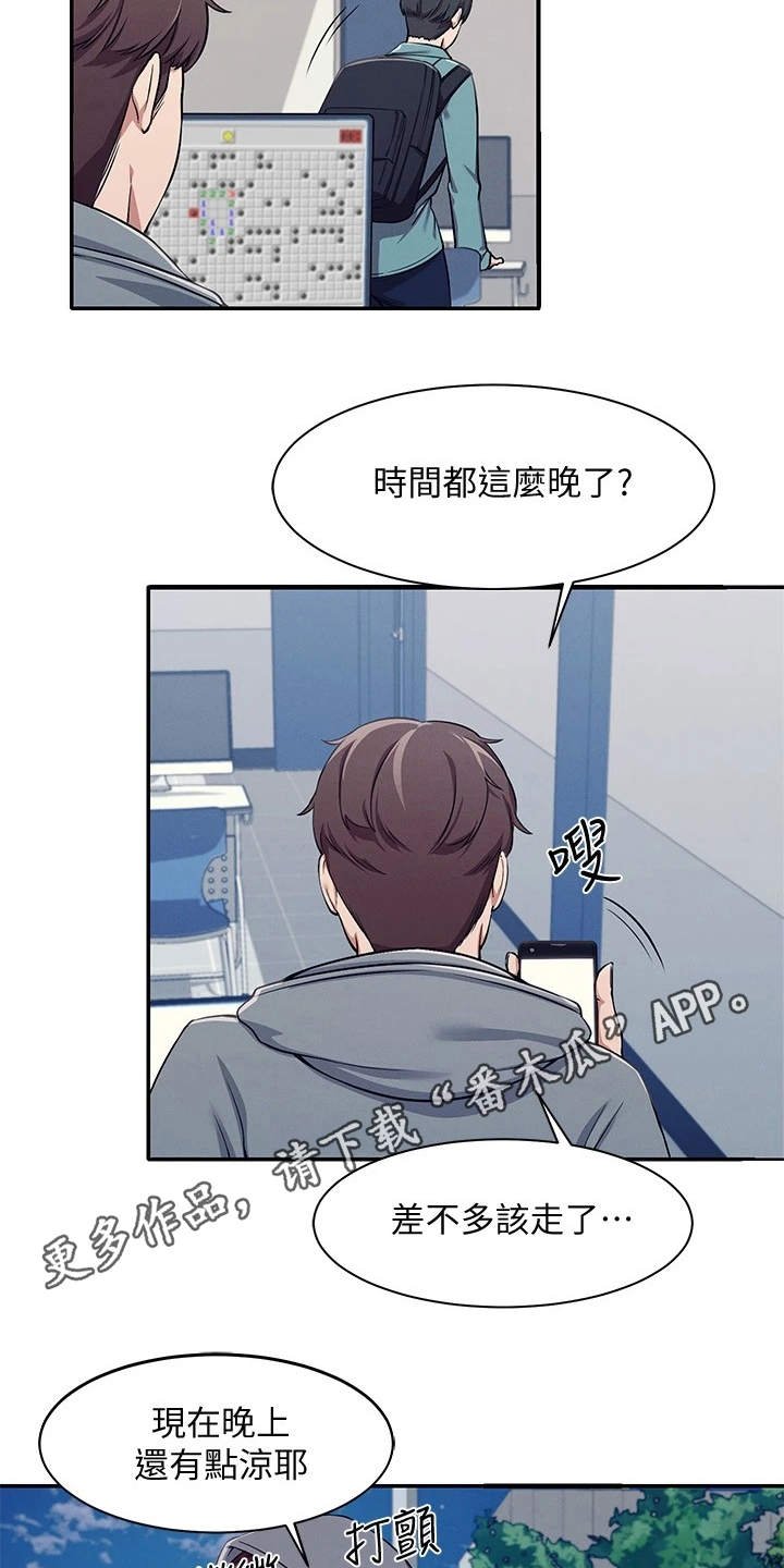 第9章：意外发现
