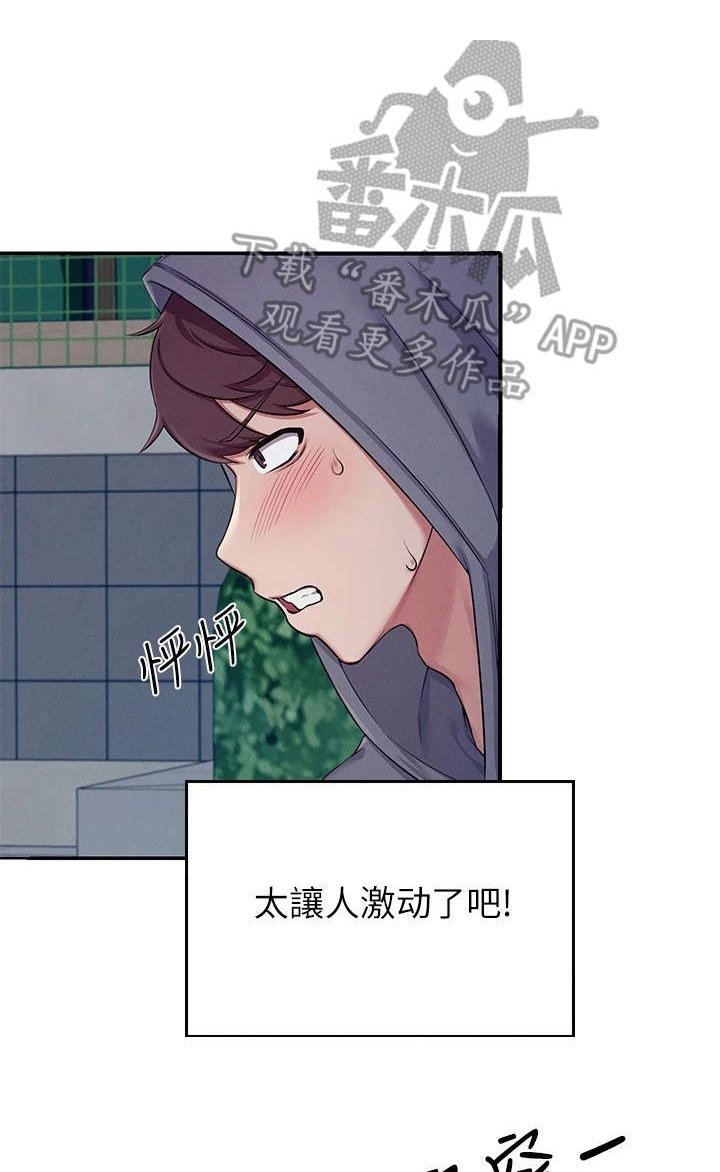 第9章：意外发现