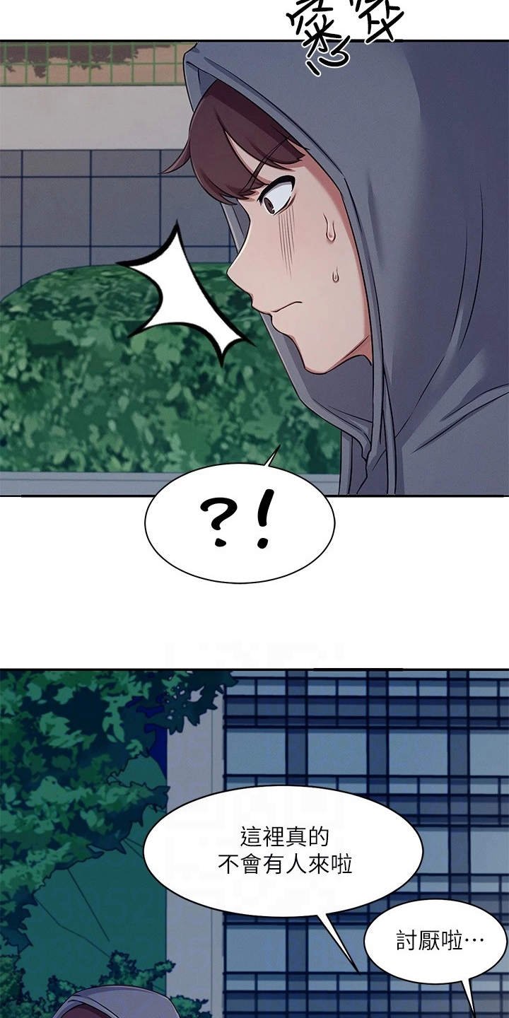 第9章：意外发现